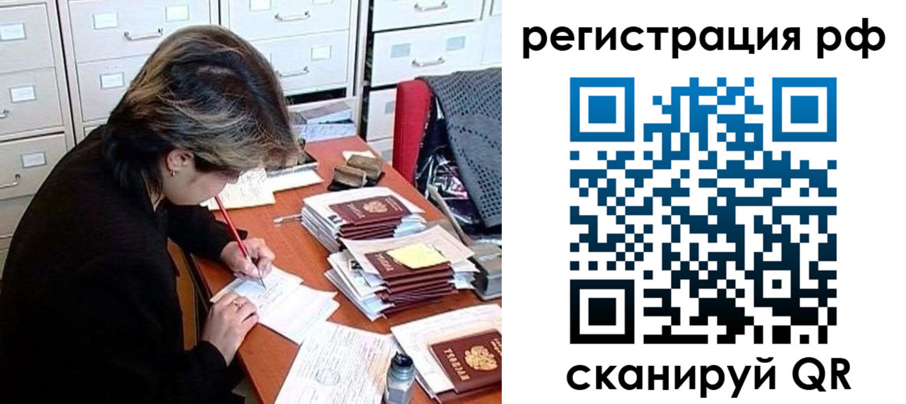 регистрация для школы в Сибае