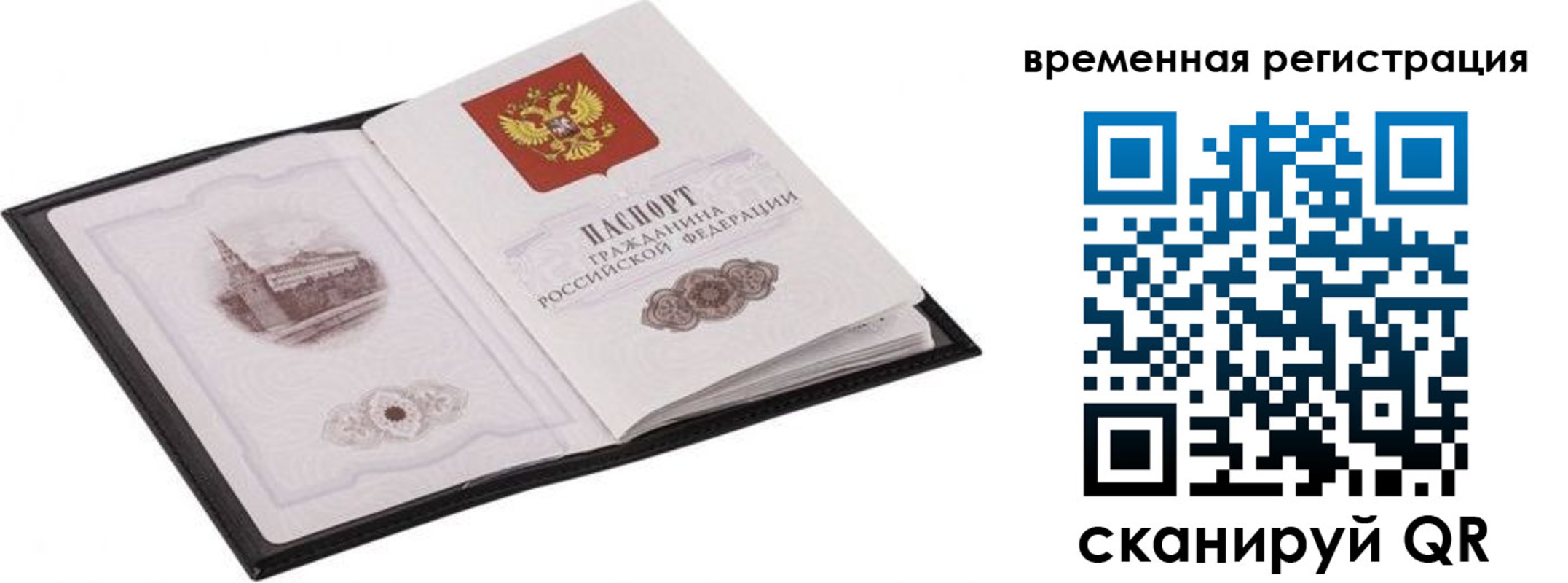 где прописаться в Сибае