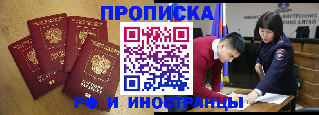 где прописаться в Сибае